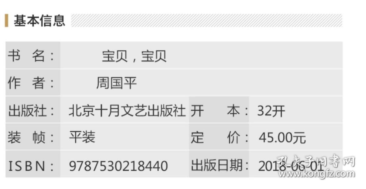 人口素质笔记_中国人口网课笔记