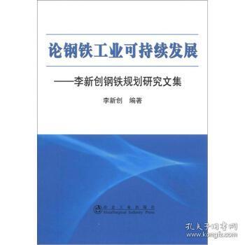 李集GDP(3)