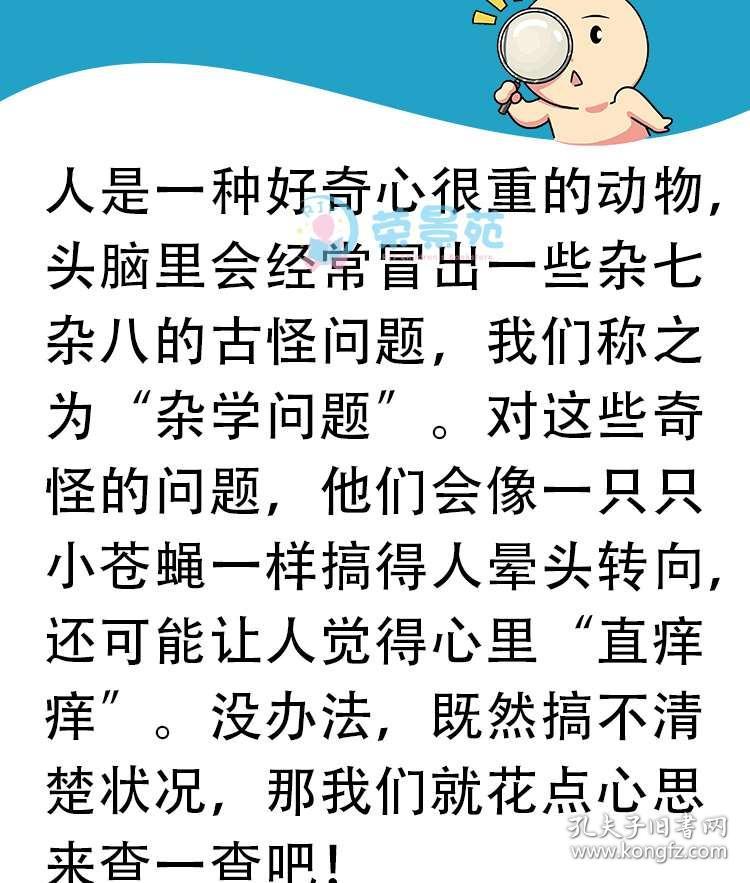 成语凌杂米什么_成语故事简笔画(3)