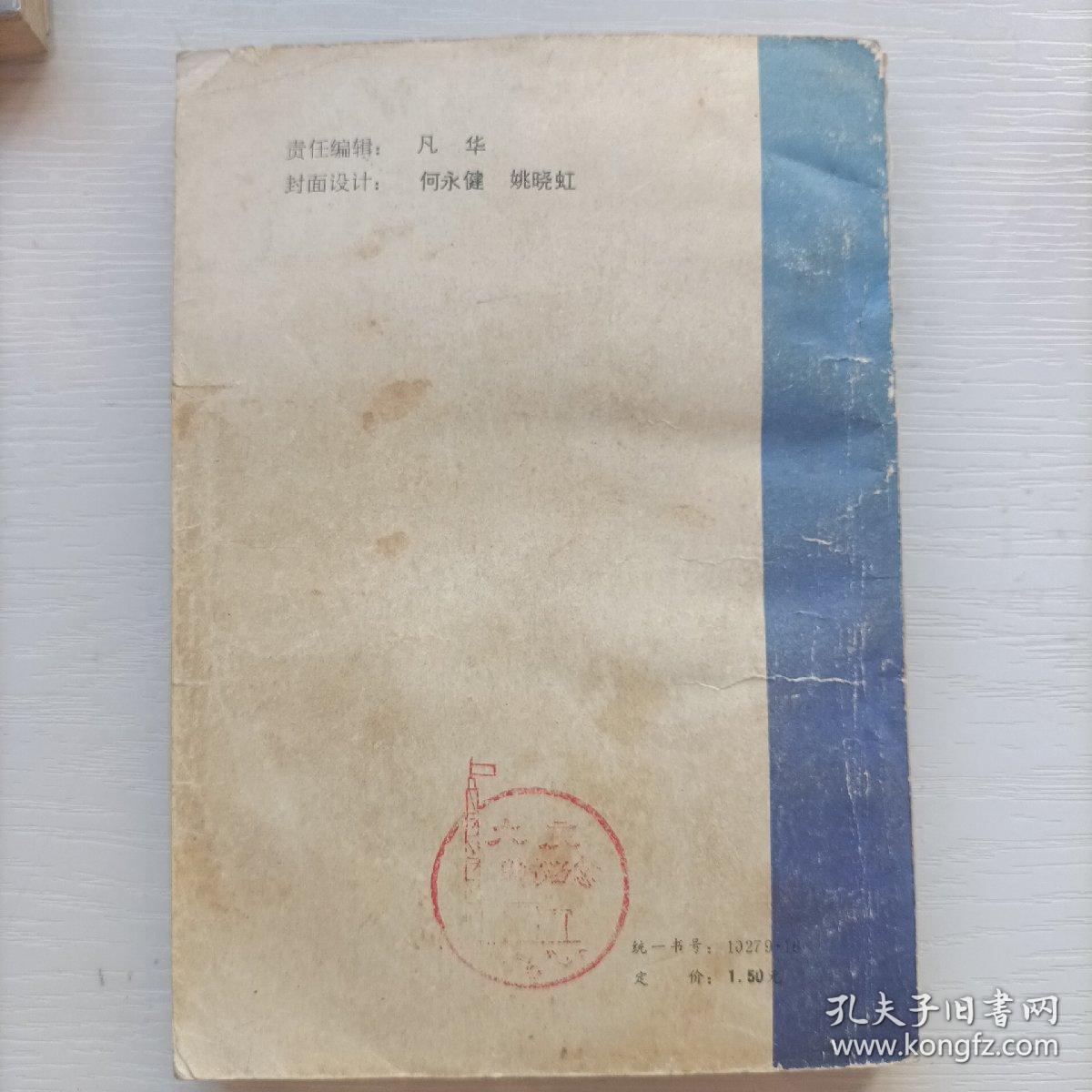 武林英雄简谱_英雄赞歌简谱(2)