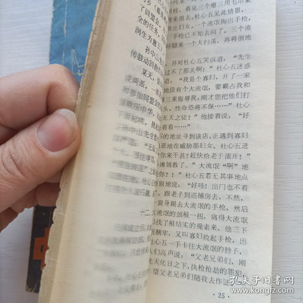 武林英雄简谱_英雄赞歌简谱