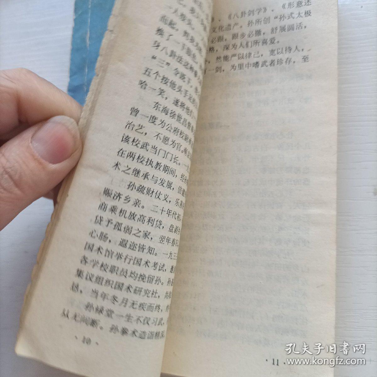 武林英雄简谱_英雄赞歌简谱(2)