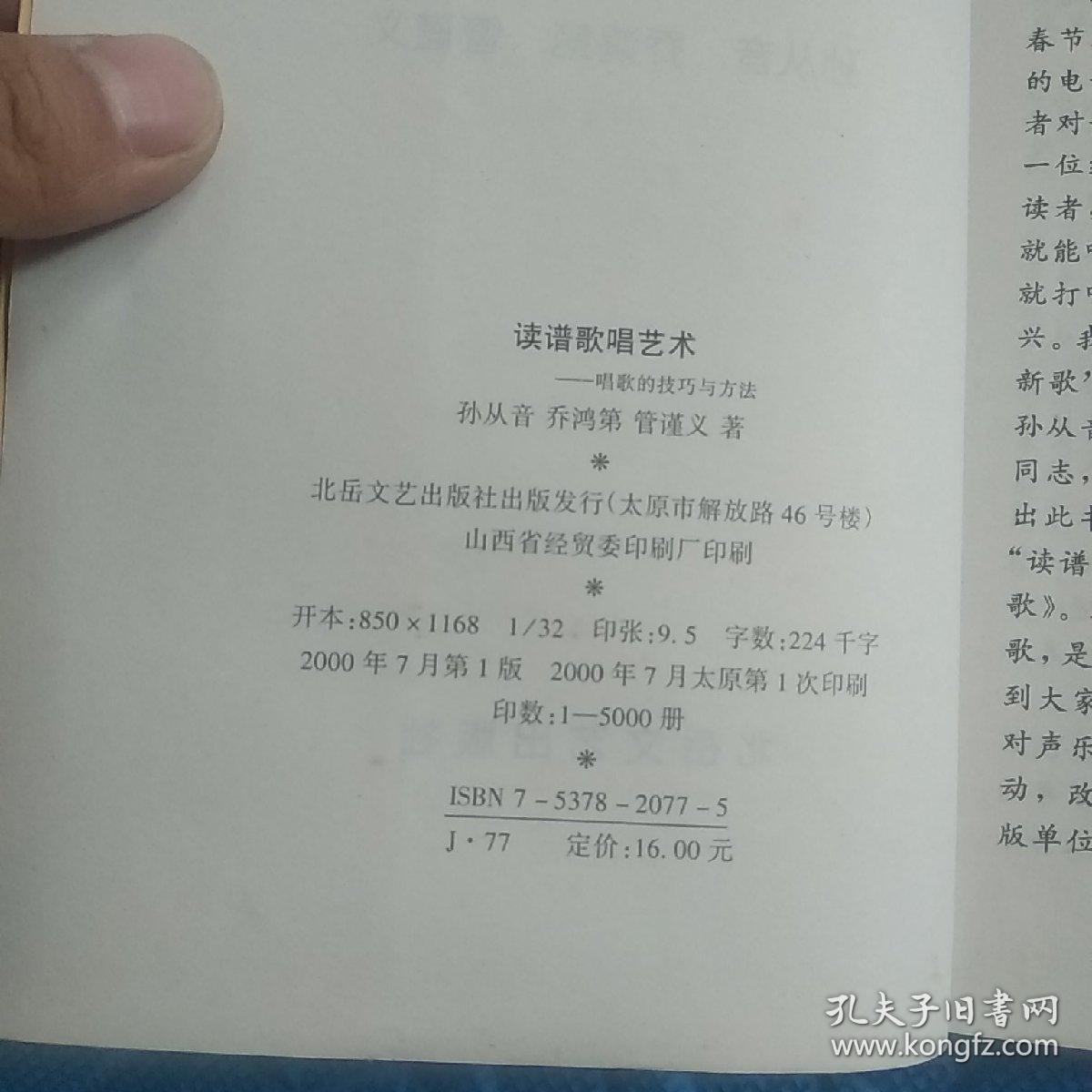读简谱唱歌_爱唱歌的小杜鹃简谱(3)