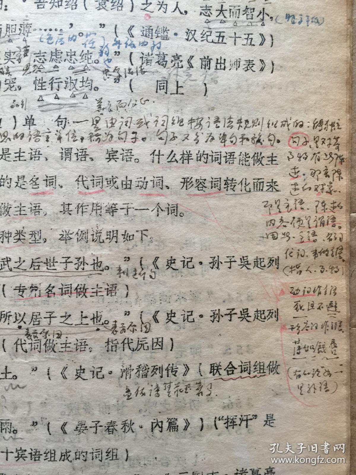 项羽的简谱_王者荣耀项羽图片(2)