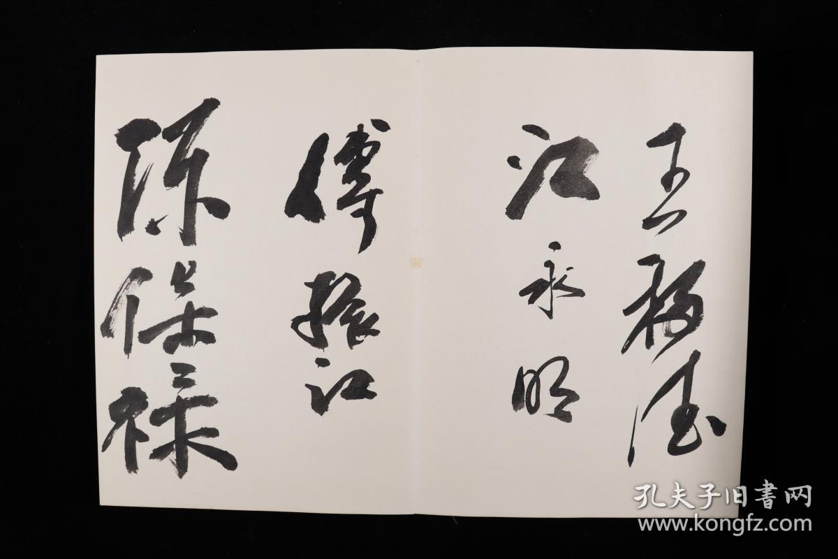 什么名什么界成语_成语故事图片(2)