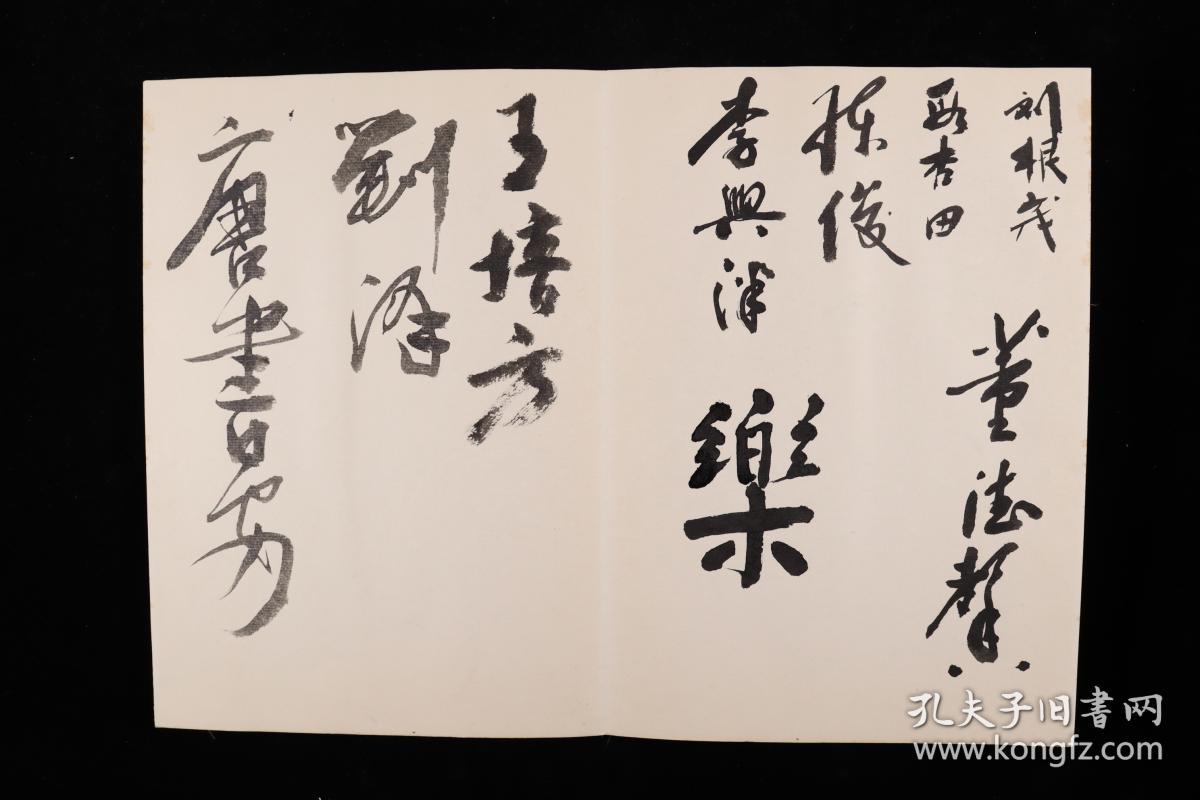 什么名什么界成语_成语故事图片(3)