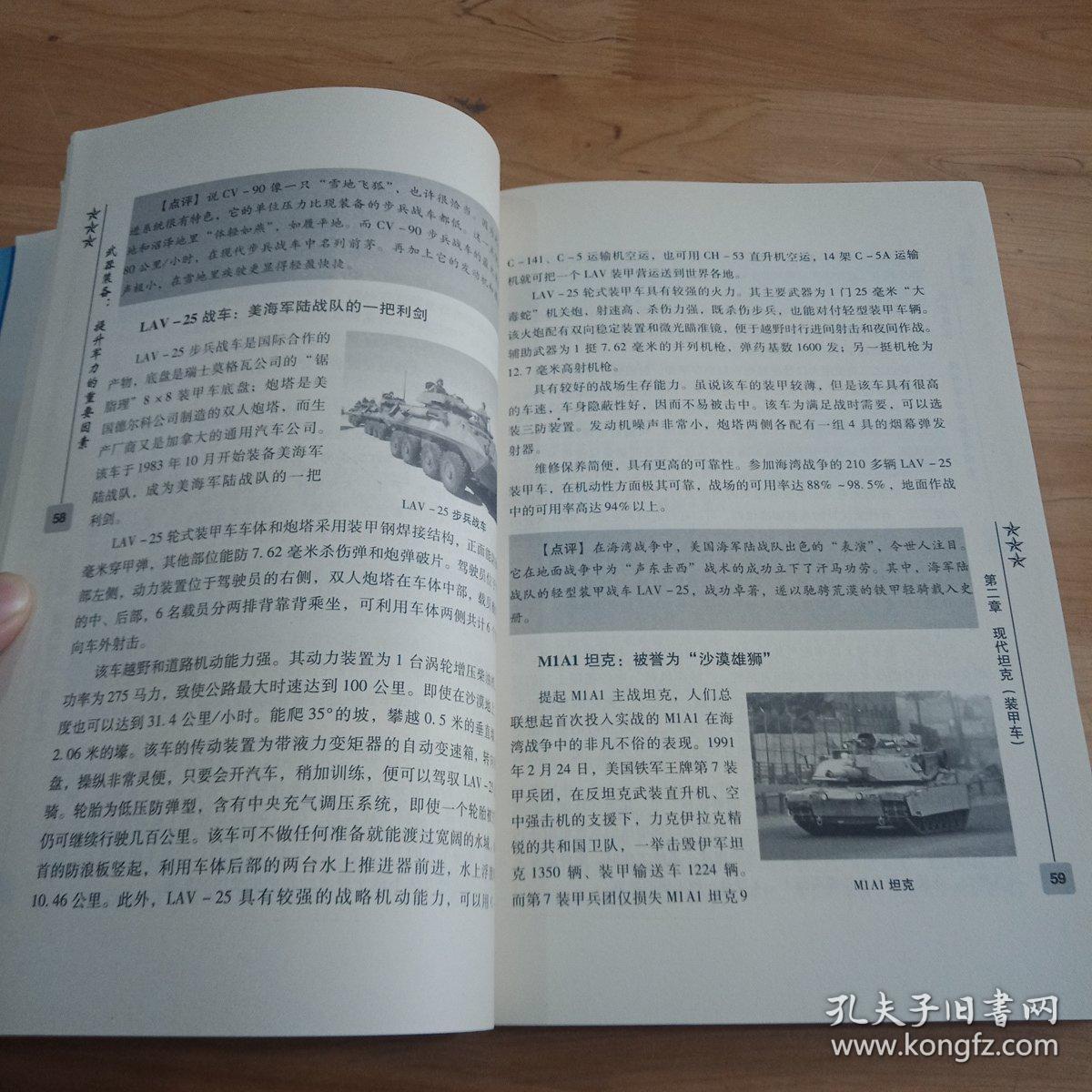 军情简谱_儿歌简谱(3)