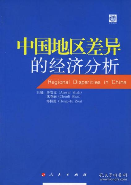 中国gdp最差的区_深圳对于广东的重要性 如果深圳 直辖 ,广东或会被山东超越(3)