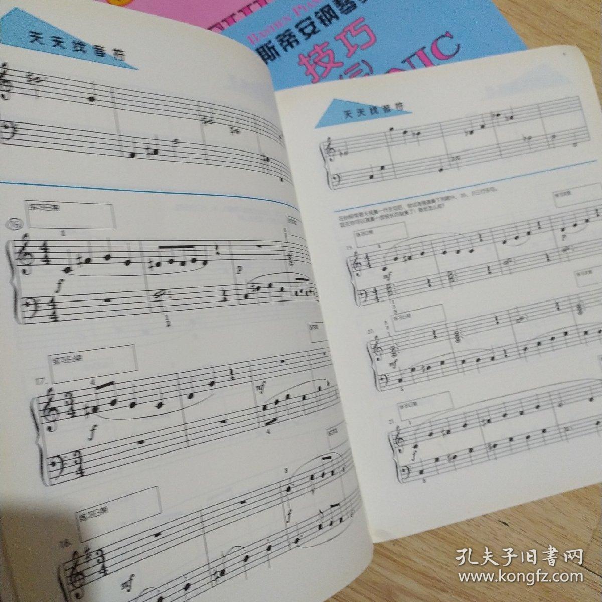 巴斯蒂安钢琴教程演奏三曲谱_三阶魔方教程图解(2)