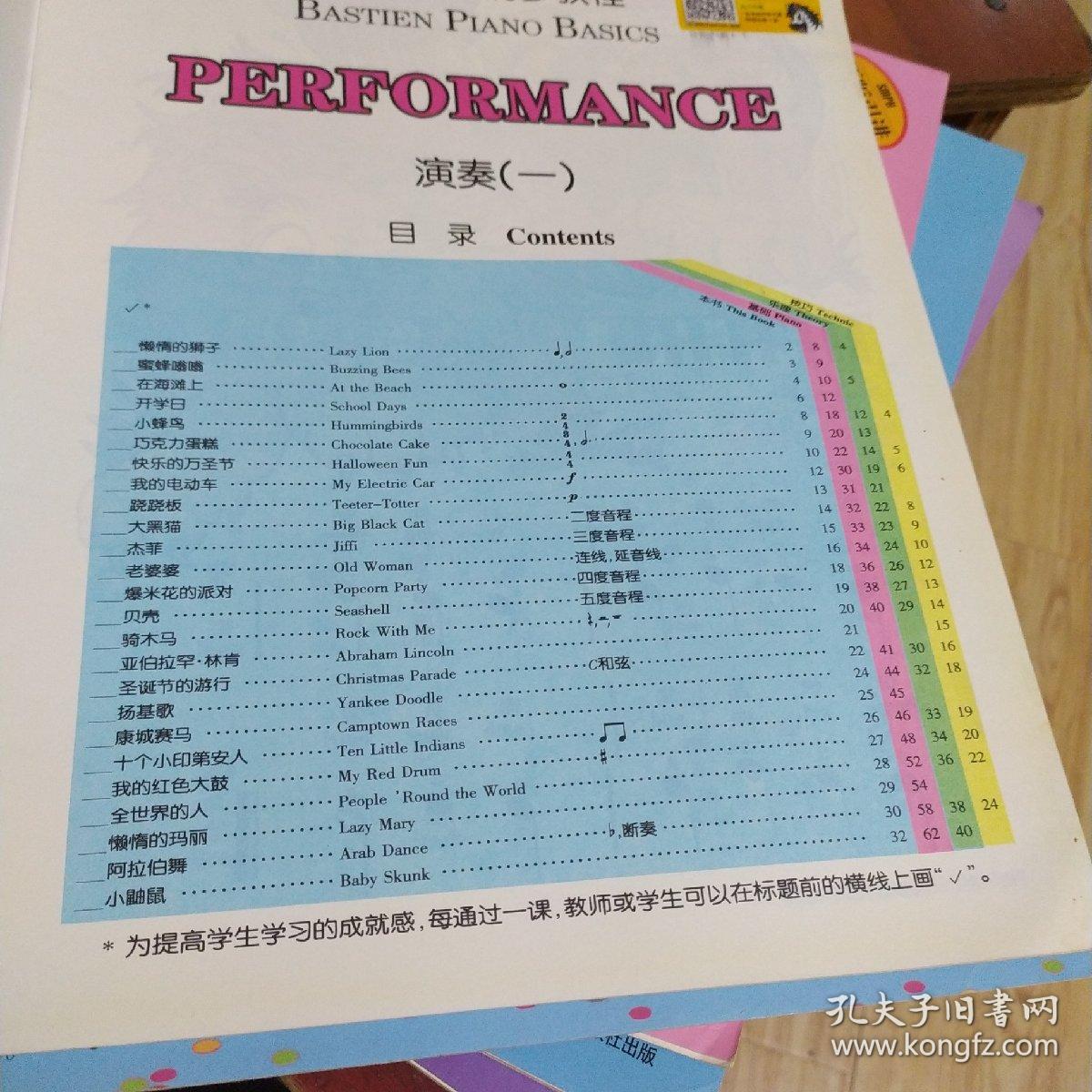 巴斯蒂安钢琴教程演奏三曲谱_三阶魔方教程图解(2)