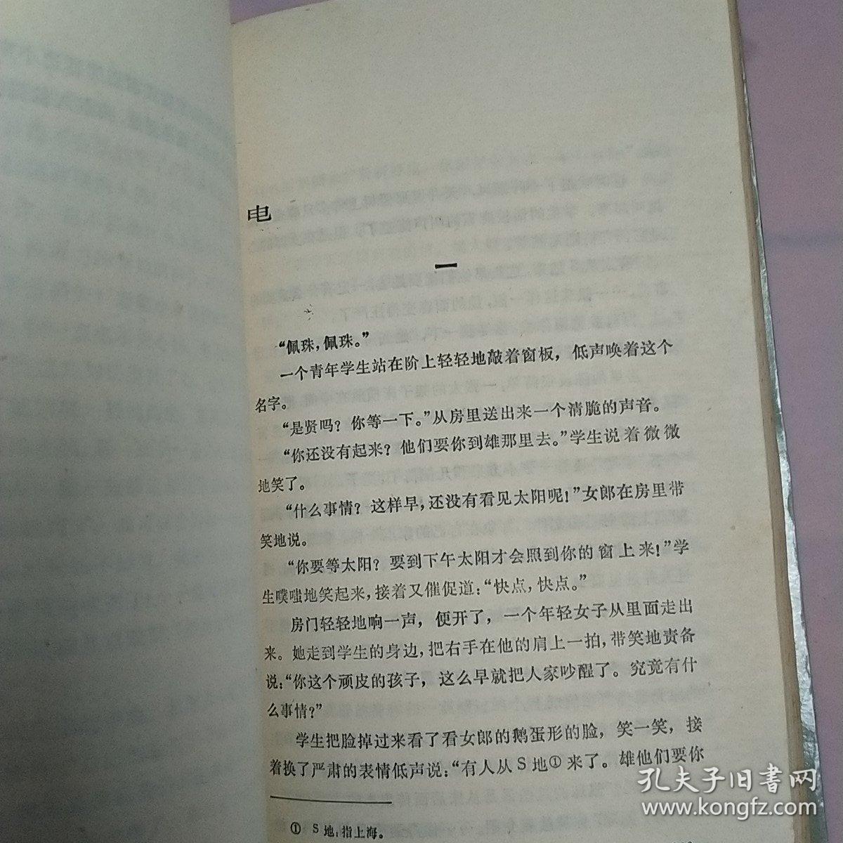 爱情三部曲谱_爱情三部曲巴金图片(2)