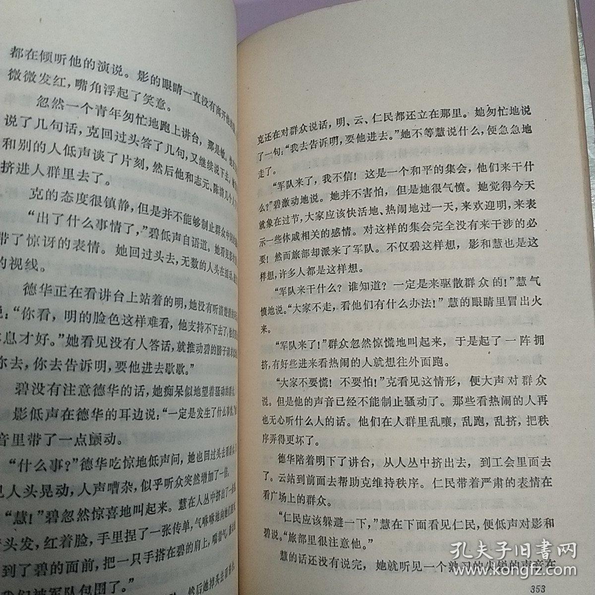爱情三部曲谱_爱情三部曲巴金图片(2)