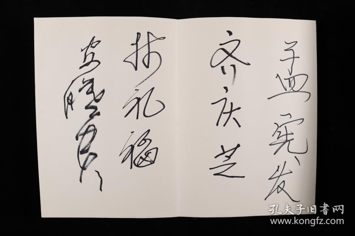 什么名什么界成语_成语故事图片(3)