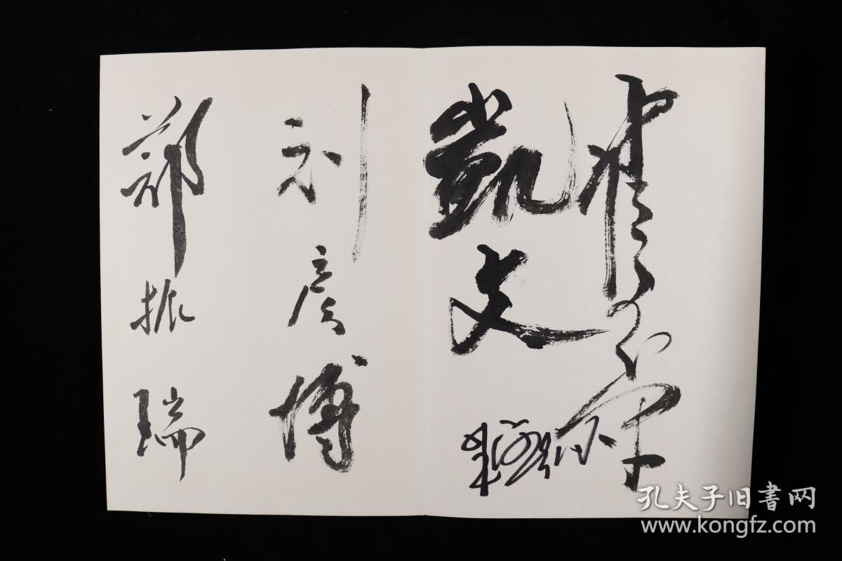 什么名什么界成语_成语故事图片(3)