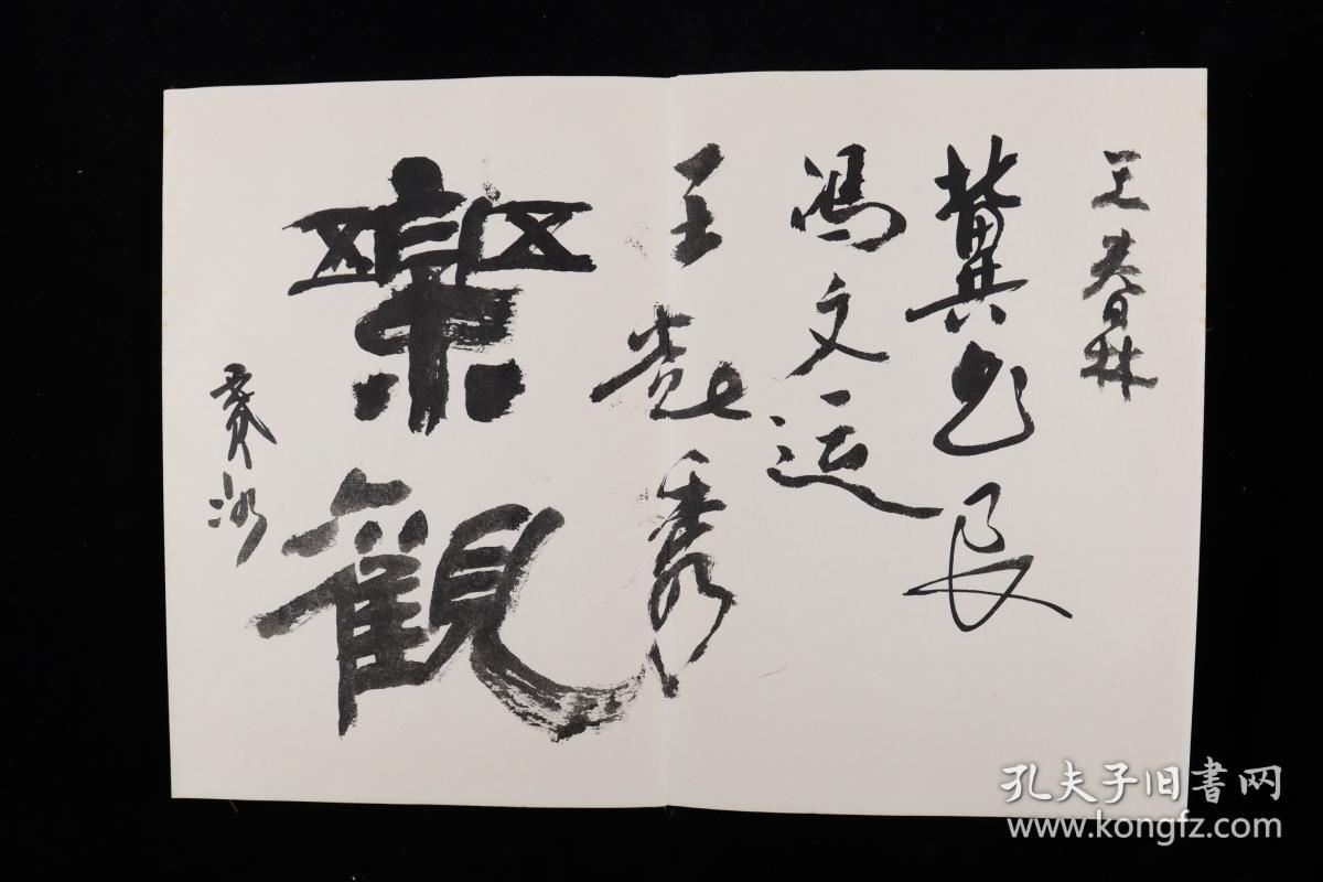 什么名什么界成语_成语故事图片(3)