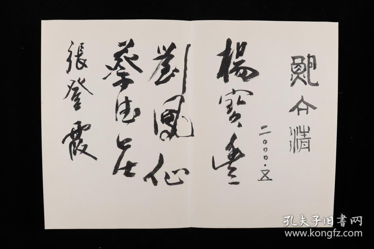 什么名什么界成语_成语故事图片(3)