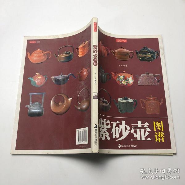 紫砂壶曲谱大全_紫砂壶型器型大全图(3)