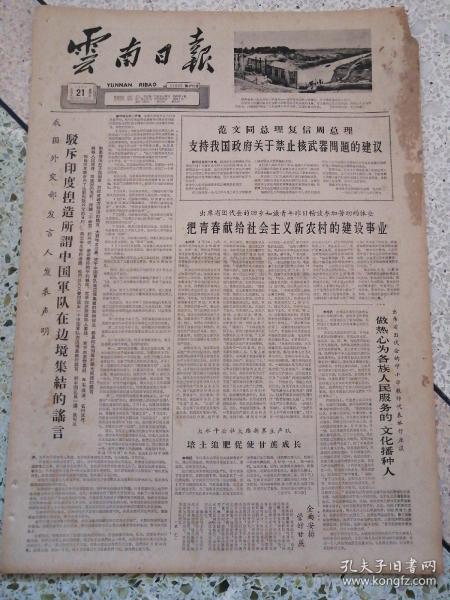 中国各族人口排名_中国军队各民族人数排名(3)