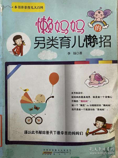 育儿招聘_王艳国教授 小儿秋季腹泻的中医辨证推拿论治(2)
