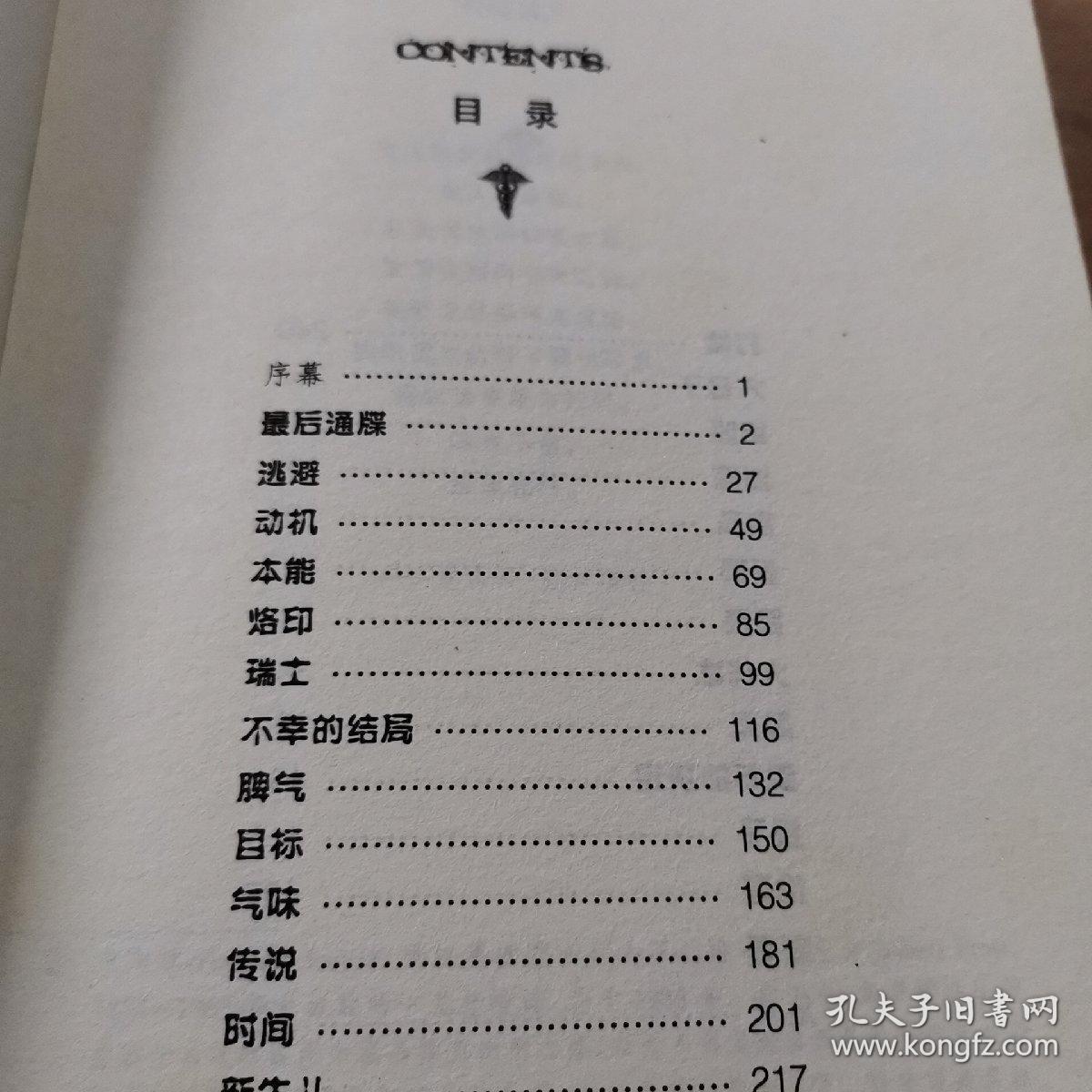 月蚀曲谱_星蝶公主月蚀女王图片