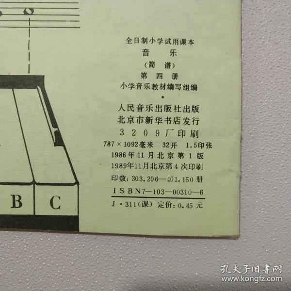 简谱口诀第四课_乘法口诀表图片