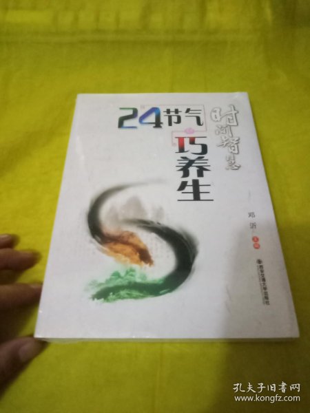 养生时间24小时 02247c0606153a4a2e_n.jpg