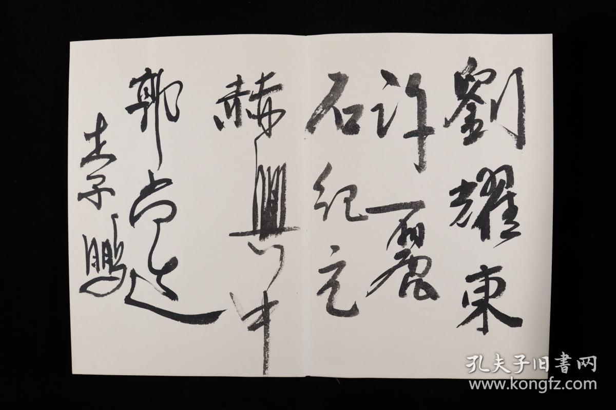 什么名什么界成语_成语故事图片(2)