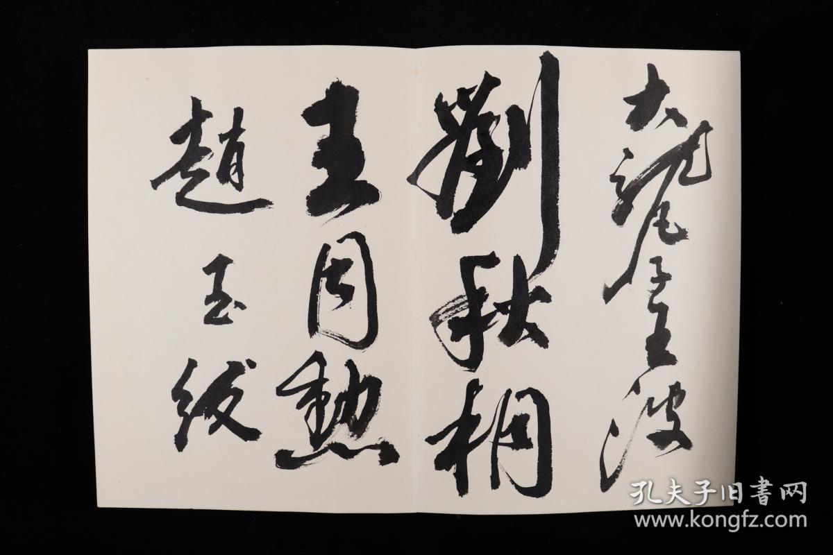 什么名什么界成语_成语故事图片(3)