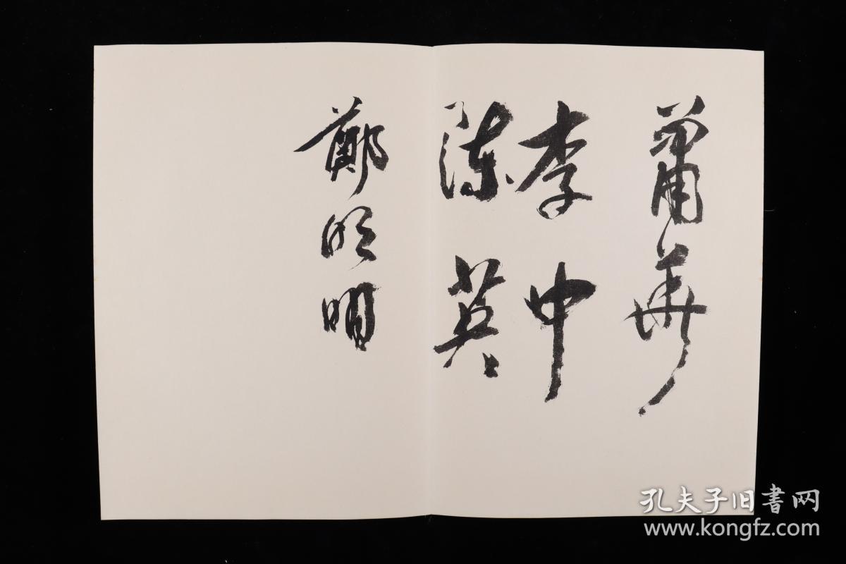 什么名什么界成语_成语故事图片(2)