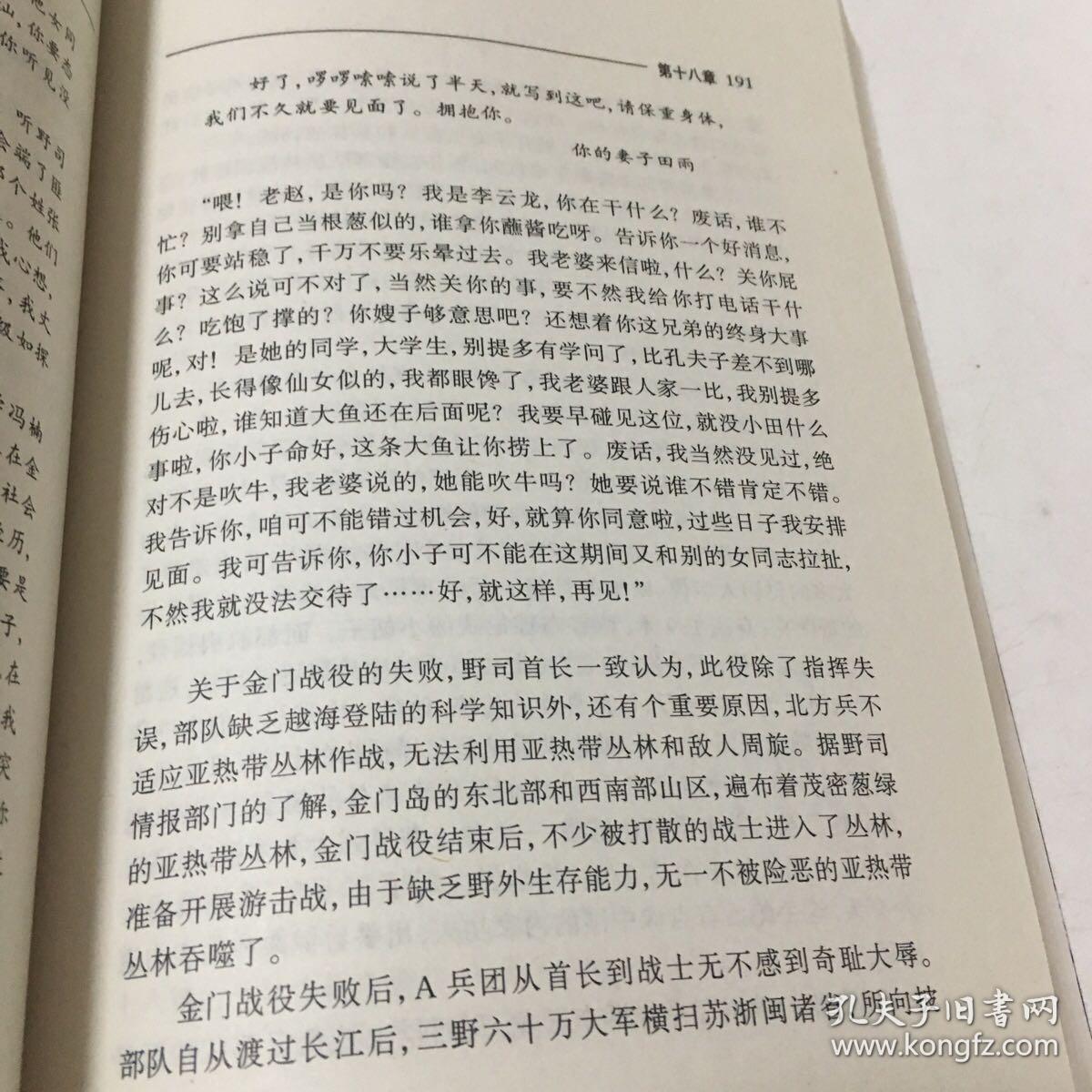 亮剑简谱_亮剑简谱歌谱(2)