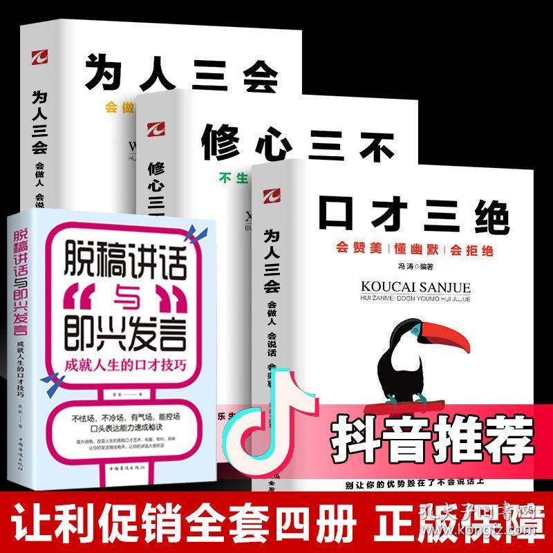 高情商聊天输入技巧,提升沟通技巧，掌握人际交往主动权
