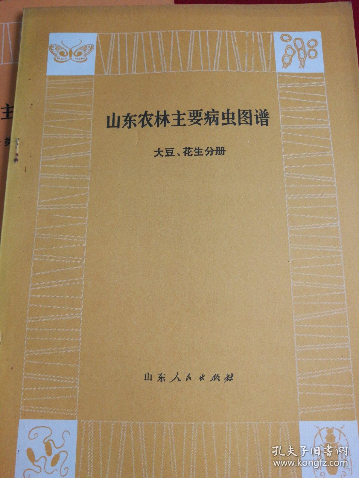 农林简谱_西北农林科技大学(2)