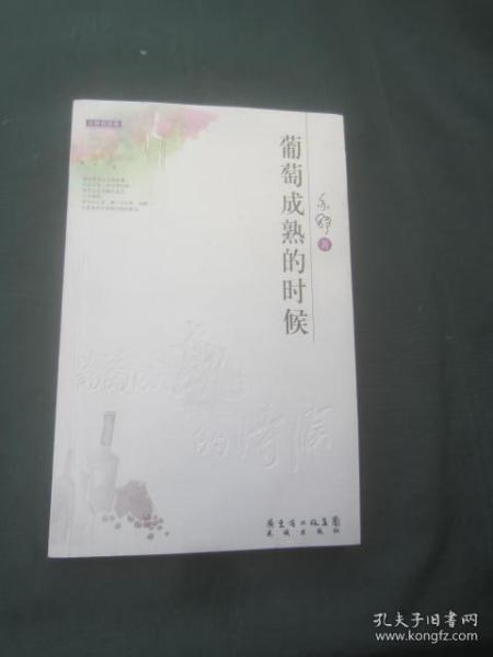 葡萄成熟时简谱_葡萄成熟时,葡萄成熟时钢琴谱,葡萄成熟时钢琴谱网,葡萄成熟时钢琴谱大全,虫虫钢琴谱下载(3)