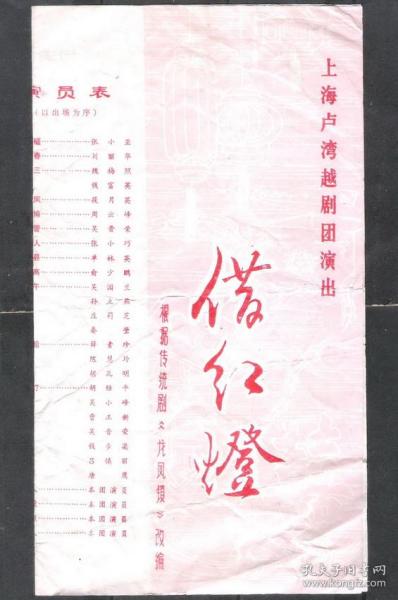 越剧借红灯曲谱_越剧曲谱(3)