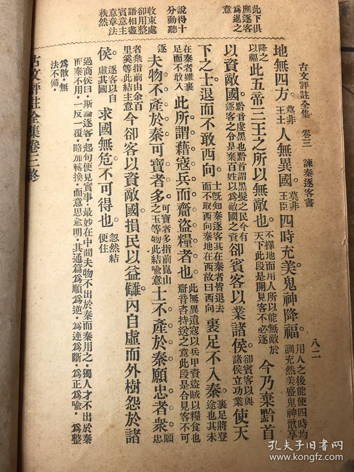 人口论古文_古文手抄报