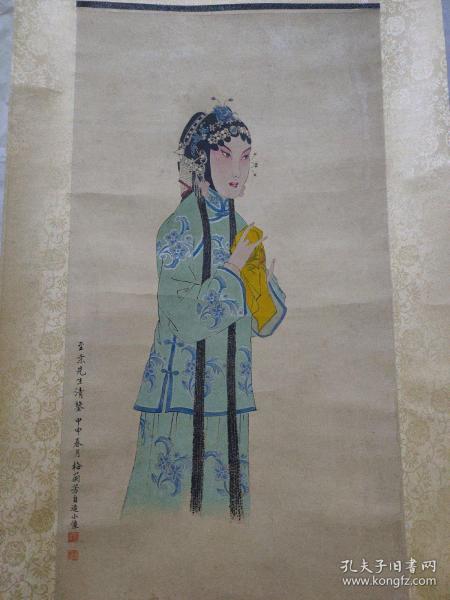 梅兰芳 自画像