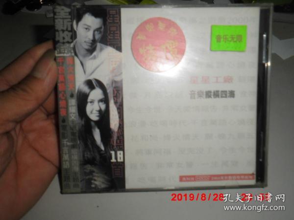 纵横四海简谱