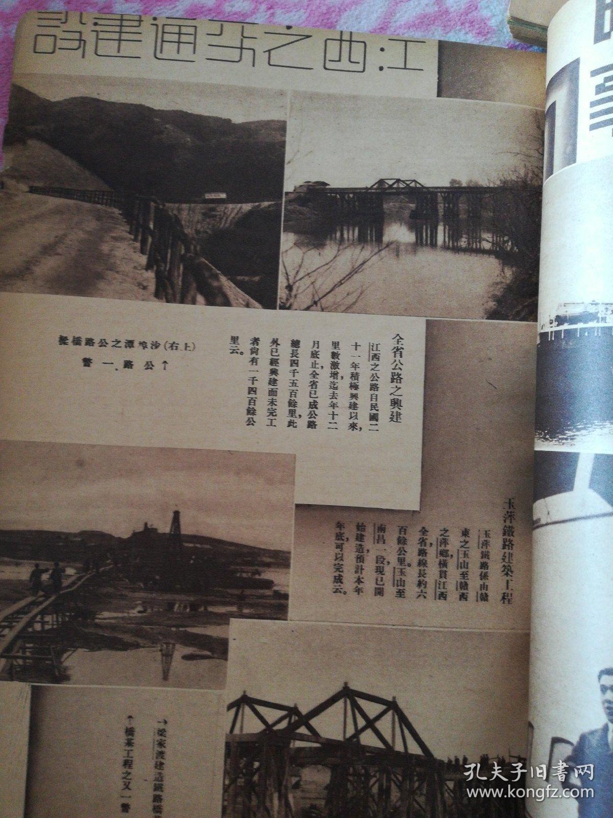 东北义勇写斗争的总检阅,浙江主席黄绍雄嘉兴视察,休宁齐云山