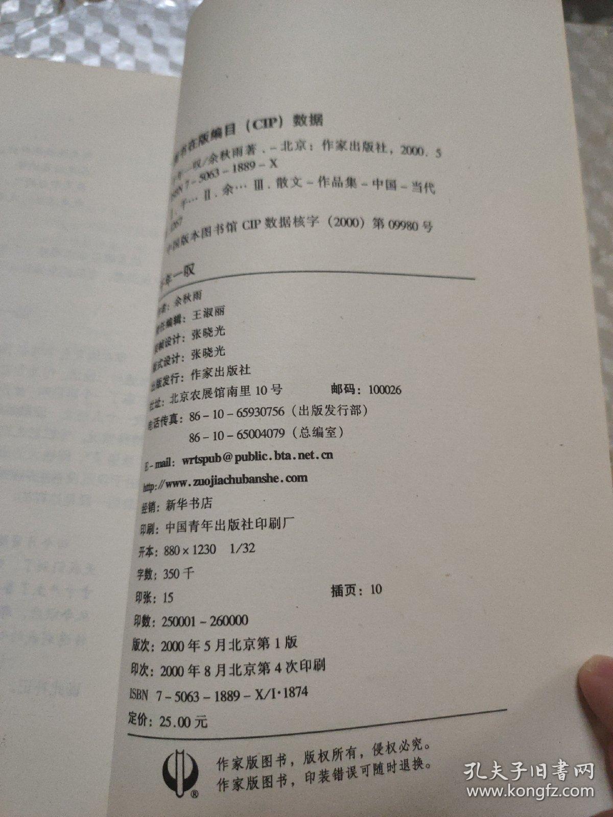 康熙王朝千年一叹简谱_向天再借五百年简谱 电视剧 康熙王朝 主题曲 亦天 一叶知秋 个人制谱园地 中国曲谱网(2)