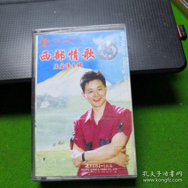 王宏伟西部情歌简谱_过雪山草地王宏伟简谱(2)