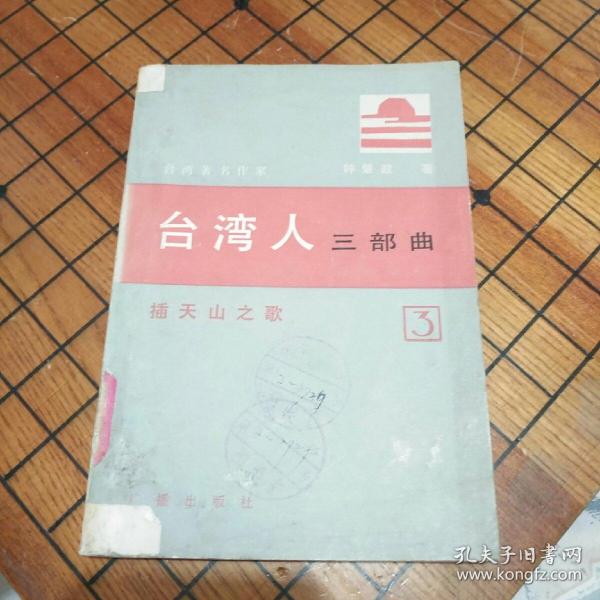 台湾人口插_台湾人口密度