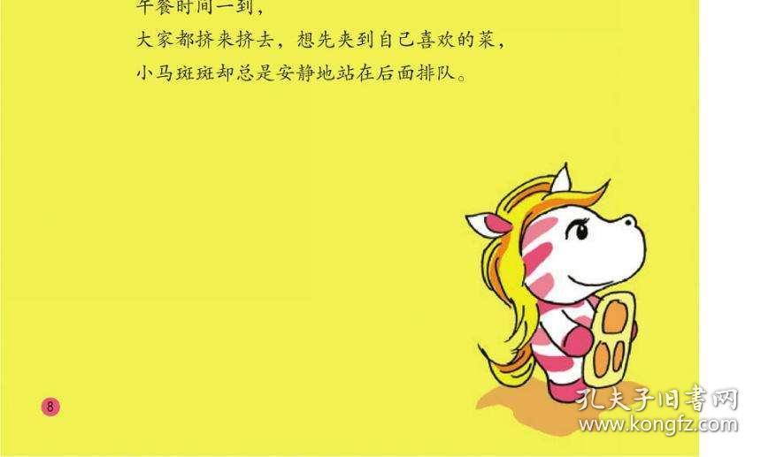 什么马当先的成语_成语故事简笔画(2)