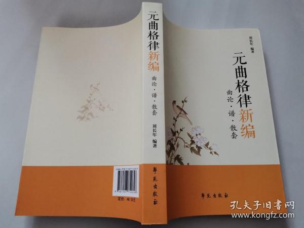 曲谱格律_钢琴简单曲谱