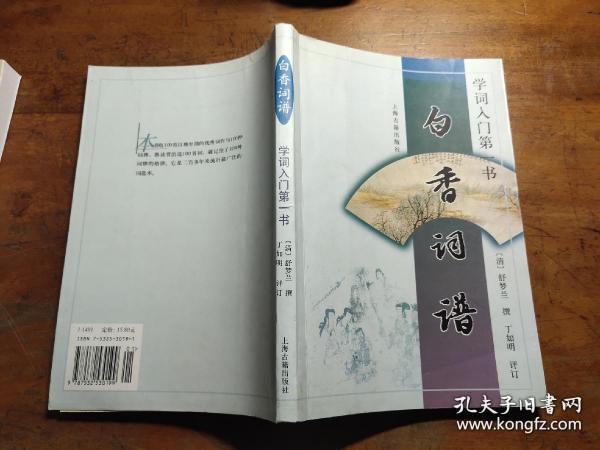 门第简谱_书香门第(2)