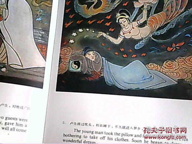 梦粱什么成语_一梦黄粱图片(2)