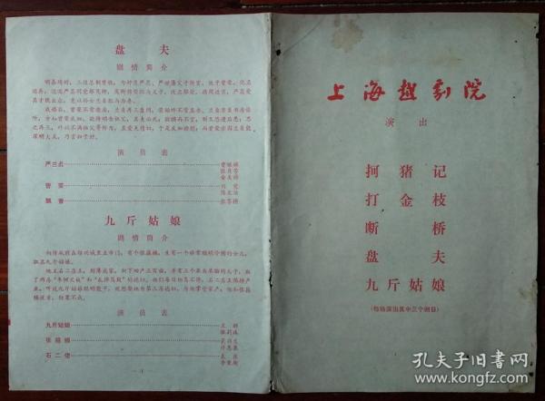 越剧白蛇传断桥曲谱_白蛇传断桥图片(4)