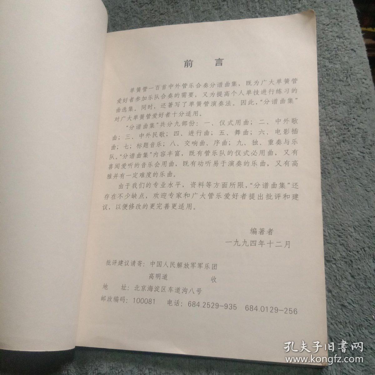 单簧管练习曲谱_单簧管曲谱(5)