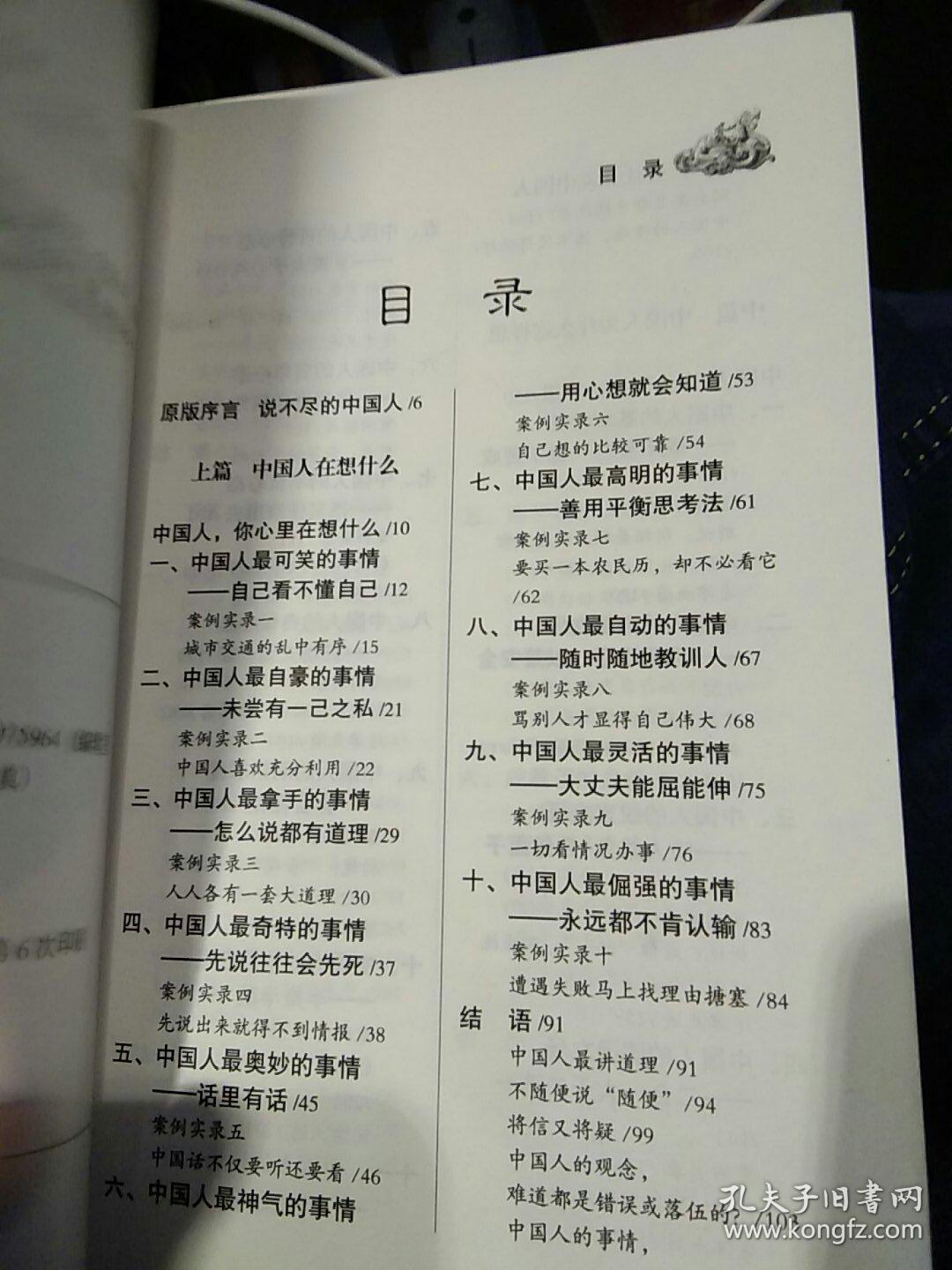 曾仕强说人口_曾仕强年轻照片(3)