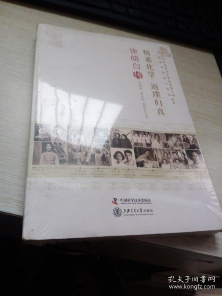 返璞归贞简谱_归真返璞(2)