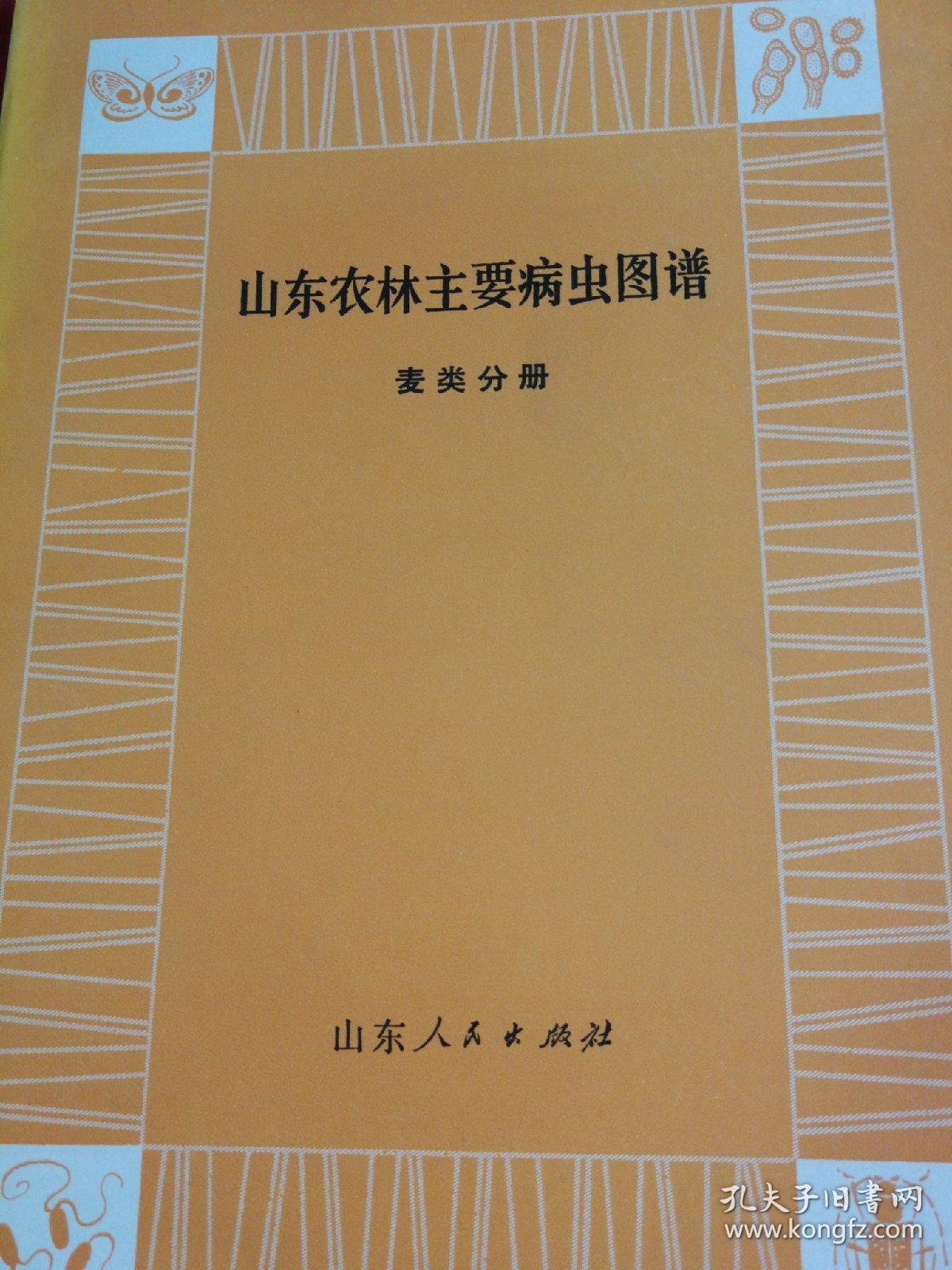 农林简谱_西北农林科技大学(2)